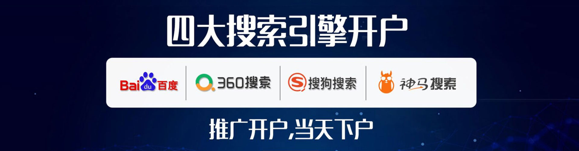 歙县网络推广开户
